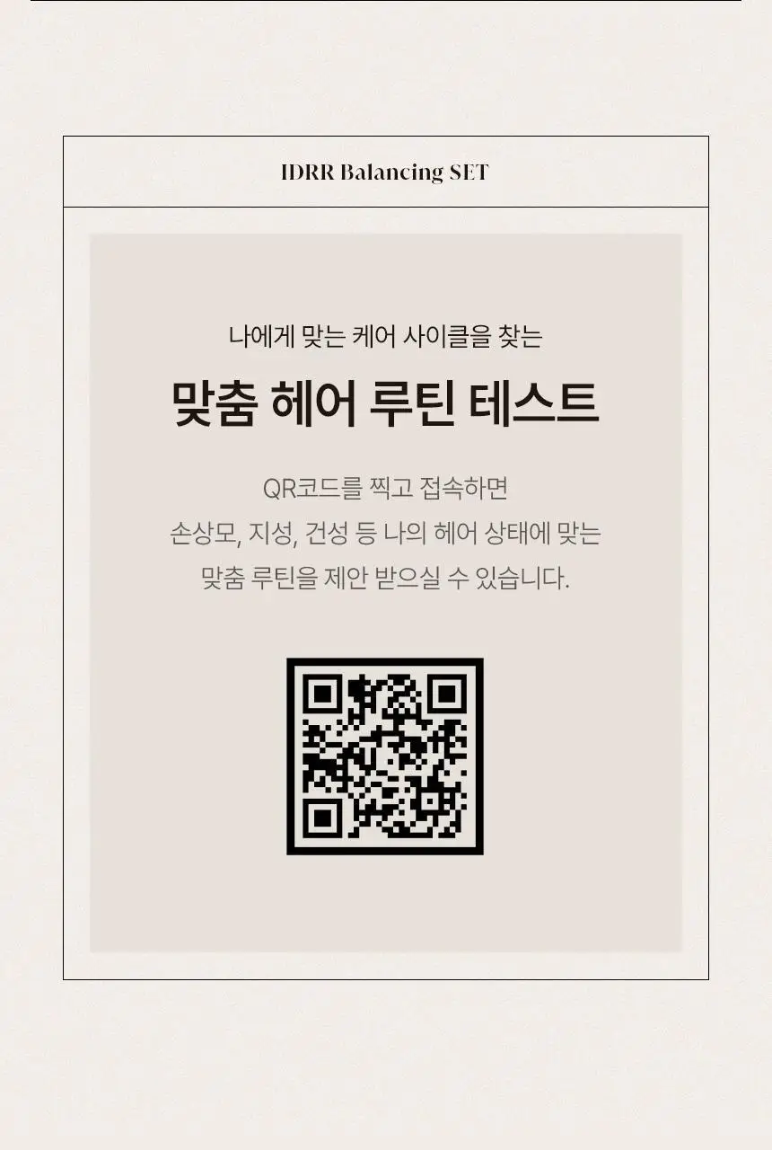 [신규런칭/극손상모개선] 이드르르 스칼프스파 트리트먼트 120ml 상세페이지 70